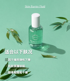Skin Barrier Fluid 韩国专业院线屏障修护安瓶主图