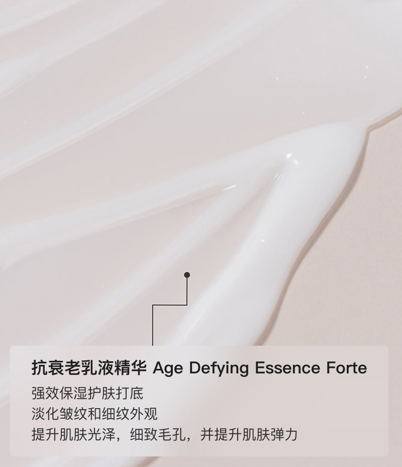 Age Defying Essence Forte 主要成分重点