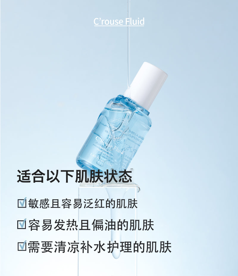 Couperose Fluid 50ml 镇静舒缓精华 敏感泛红肌专用 正面图 | OxygenCeuticals 香港