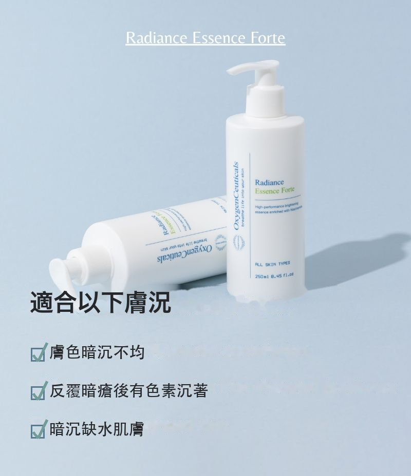 Radiance Essence Forte 韓國亮膚精華主圖