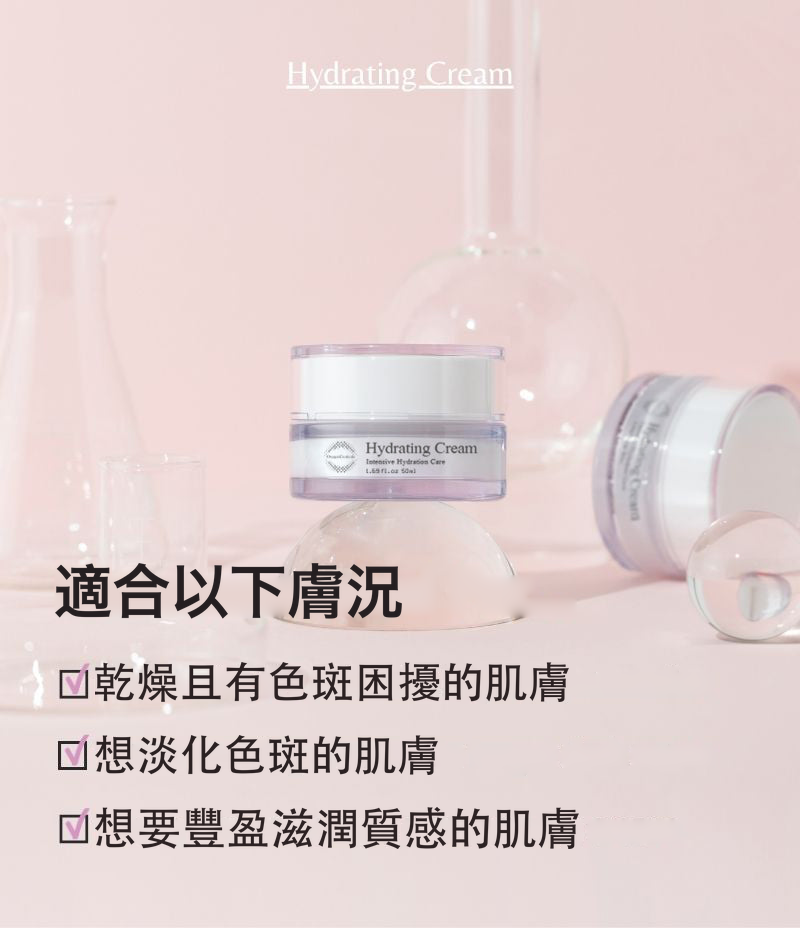 Hydrating Cream 韓國醫美級補濕面霜主圖