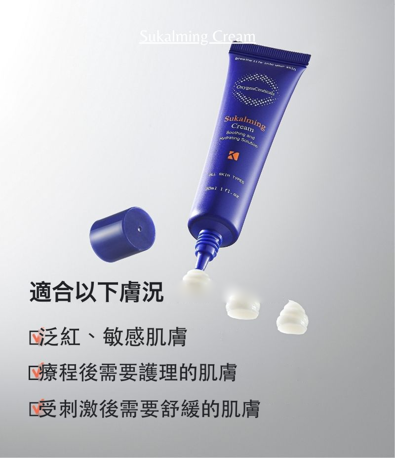 Sukalming Cream 韓國舒緩面霜主圖