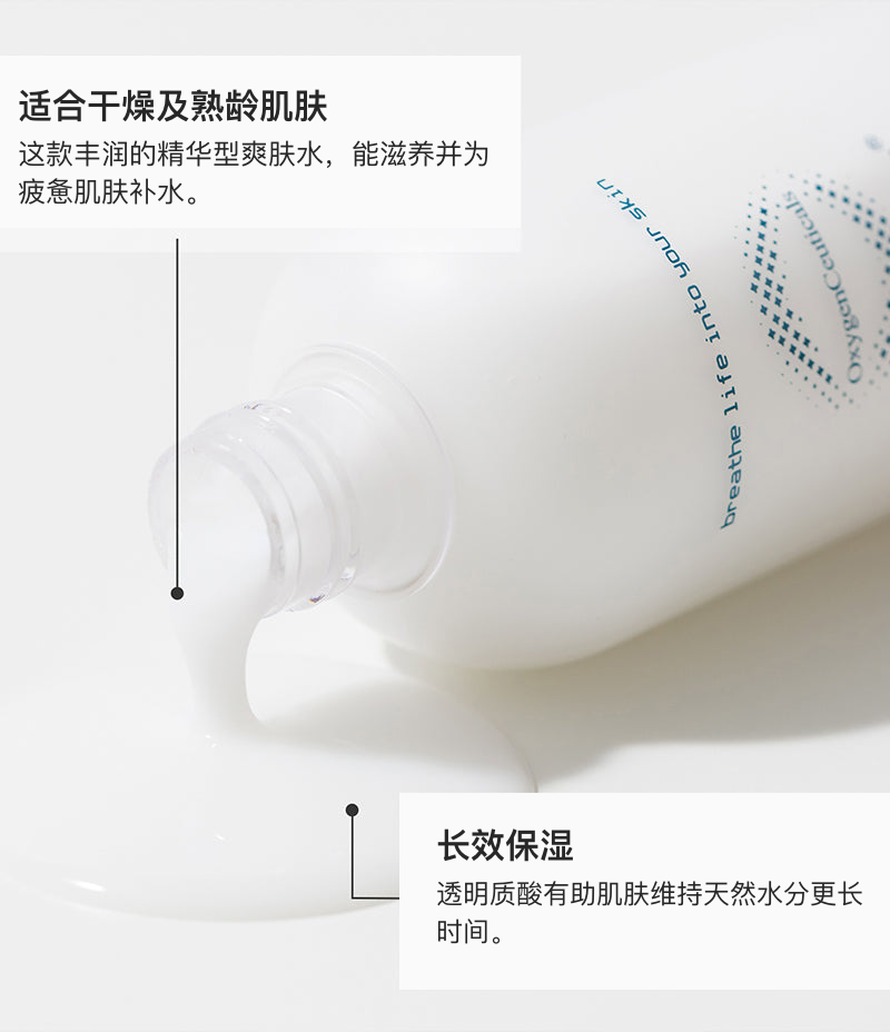 Nutrient Toner 主要成分重点