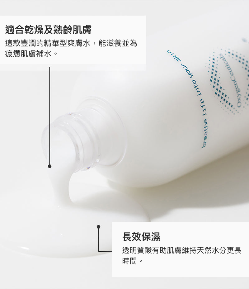 Nutrient Toner 主要成分重點