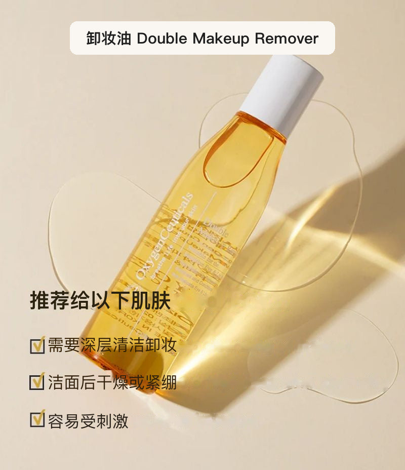 Double Makeup Remover 韩国专业院线卸妆油主图