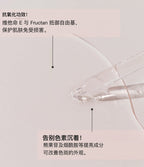 Fermented Fluid 主要成分重点