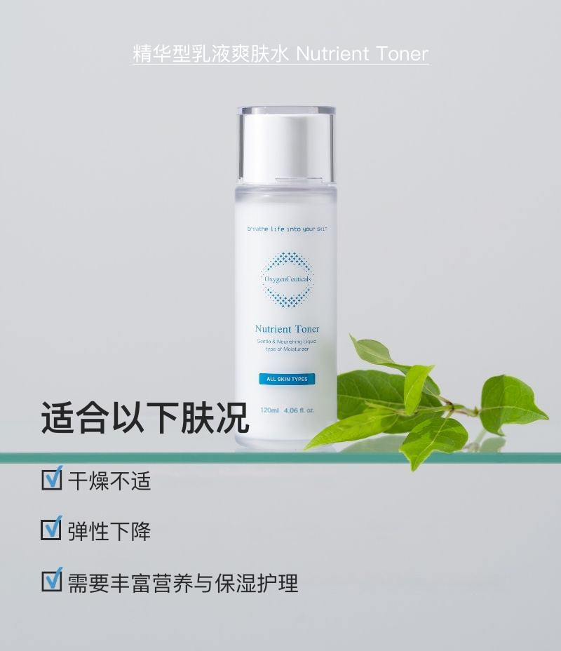 Nutrient Toner 韩国专业院线精华爽肤水主图
