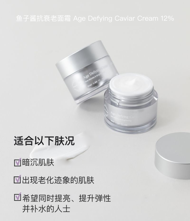 Age Defying Caviar Cream 韩国专业院线抗衰老面霜主图