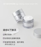 Age Defying Caviar Cream 韩国专业院线抗衰老面霜主图