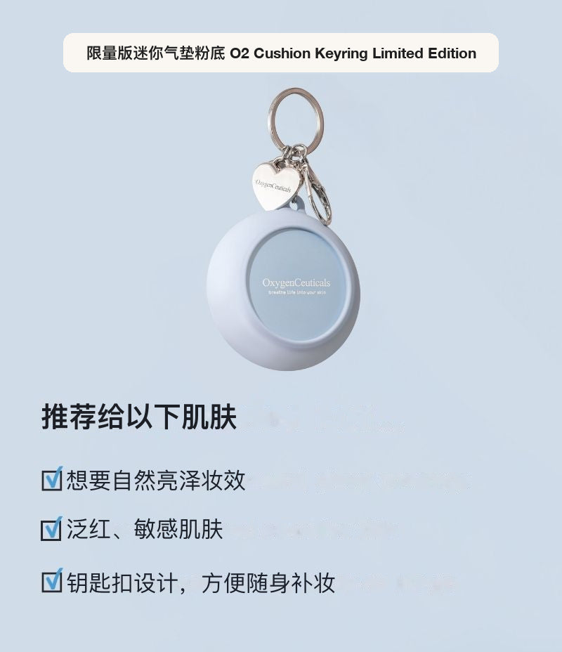 O2 Cushion Keyring 韩国专业院线迷你气垫