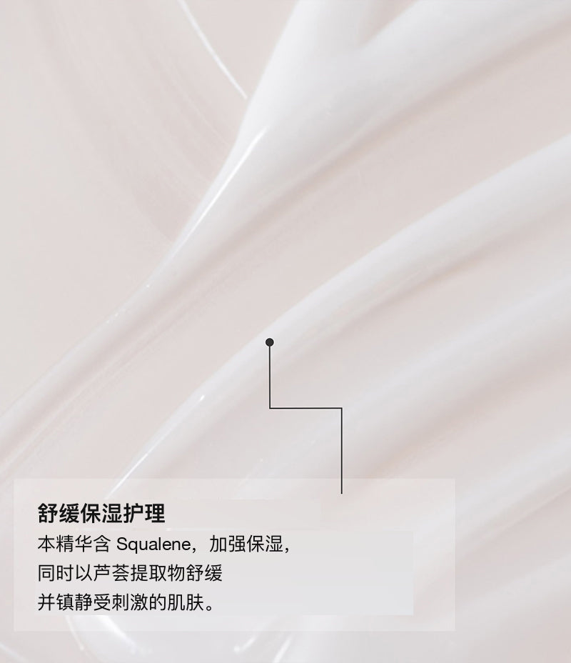 Hydra Soothing Essence Forte 主要成分重点