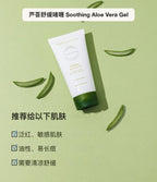 Soothing Aloe Vera Gel 韩国专业院线晒后芦荟胶主图