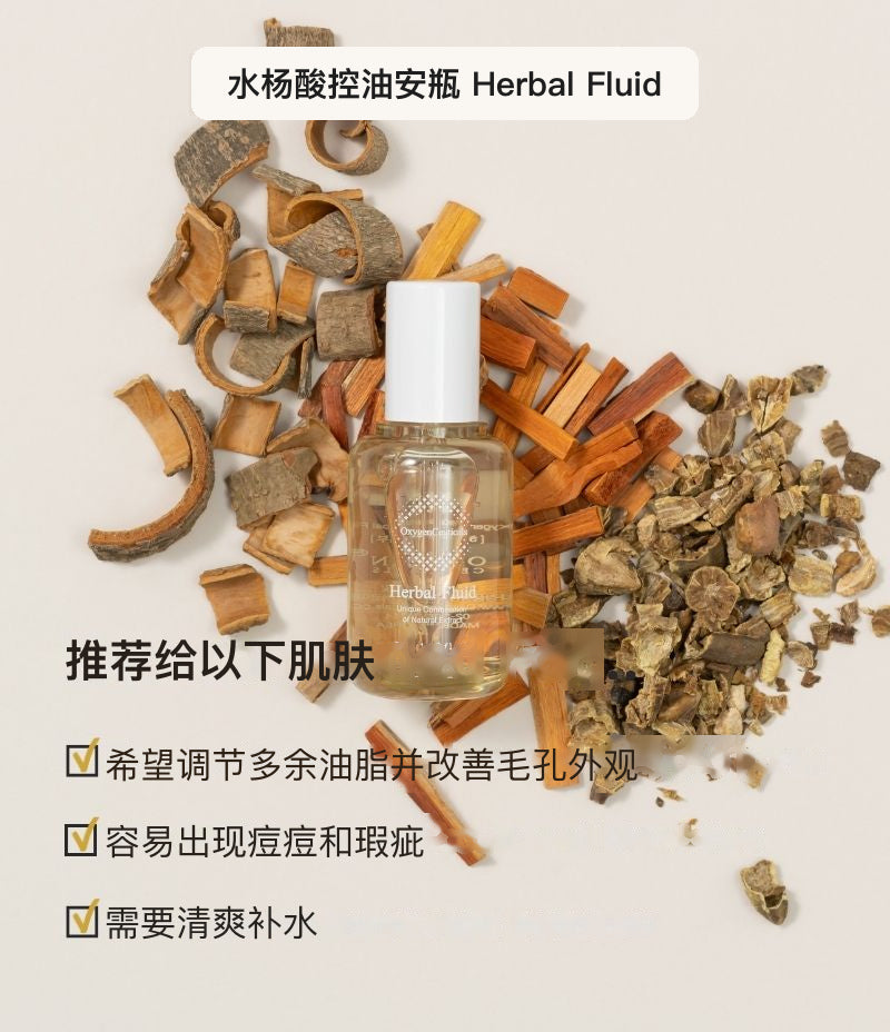 Herbal Fluid 韩国专业院线水杨酸安瓶主图