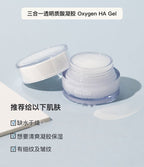 Oxygen HA Gel 韩国专业院线透明质酸凝胶主图