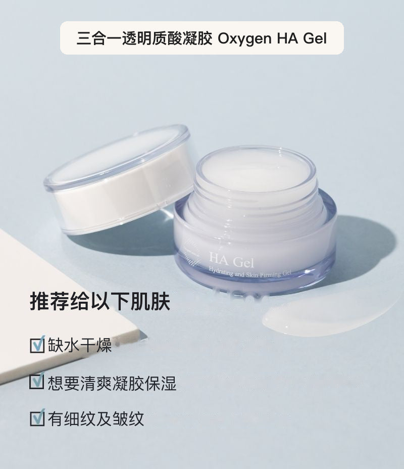 Oxygen HA Gel 韩国专业院线透明质酸凝胶主图