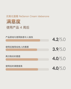 ReGenon 面霜与精华情境图