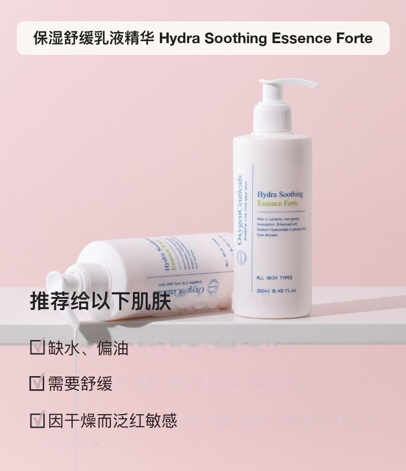 Hydra Soothing Essence Forte 韩国专业院线保湿精华主图