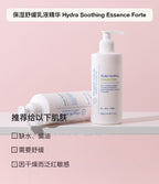 Hydra Soothing Essence Forte 韩国专业院线保湿精华主图