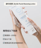 Gentle Facial Cleansing Lotion 韩国专业院线洁面乳主图