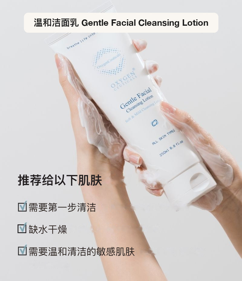 Gentle Facial Cleansing Lotion 韩国专业院线洁面乳主图