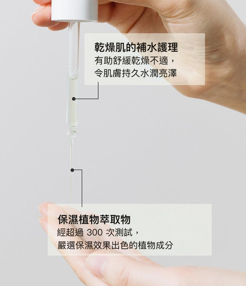 Acell-300 Fluid 核心成分 虎杖 夏枯草 甘草萃取