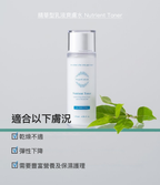 Nutrient Toner 韓國醫美級精華爽膚水主圖