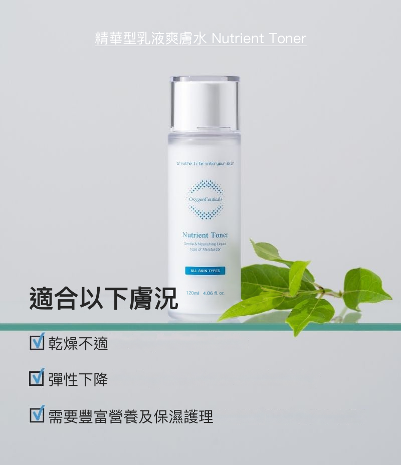 Nutrient Toner 韓國醫美級精華爽膚水主圖