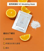 VC Modeling Mask 韓國專業提亮軟膜