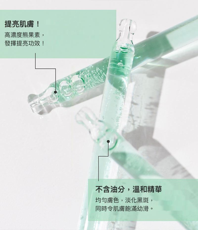 Phyto Gel 主要成分重點