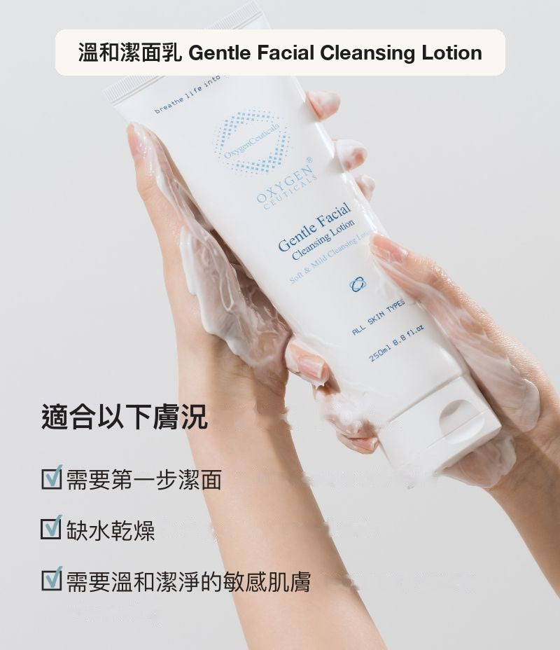 Gentle Facial Cleansing Lotion 韓國醫美級潔面乳主圖