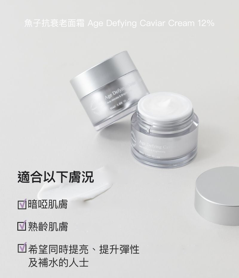 Age Defying Caviar Cream 韓國抗衰老面霜主圖