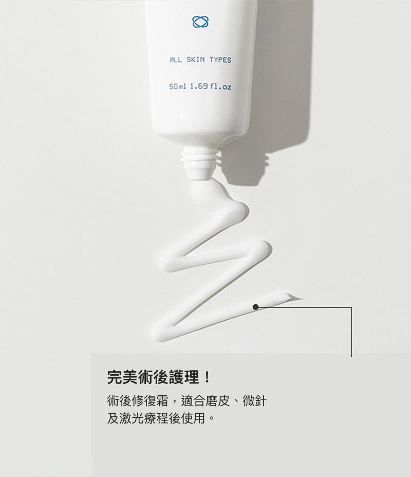 PP Cream 主要成分重點