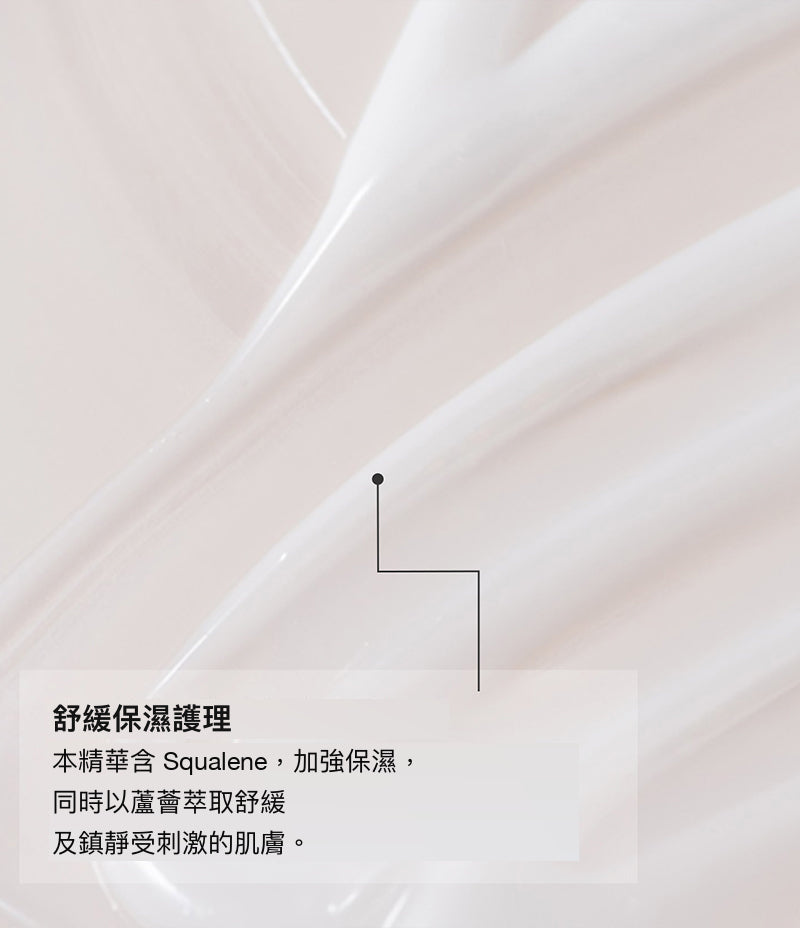 Hydra Soothing Essence Forte 主要成分重點