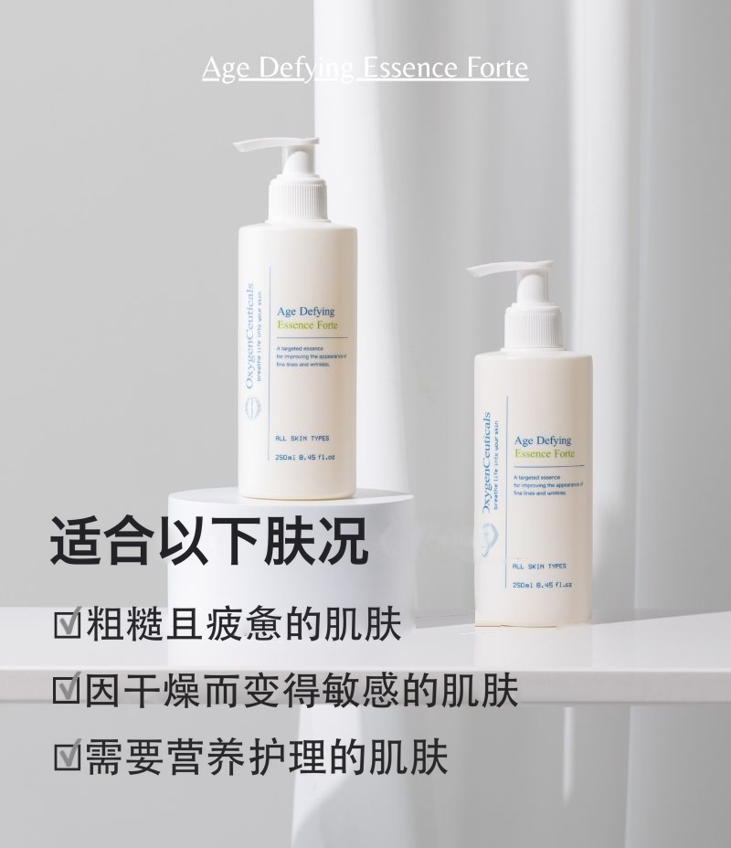 Age Defying Essence Forte 韩国专业院线抗衰老精华主图