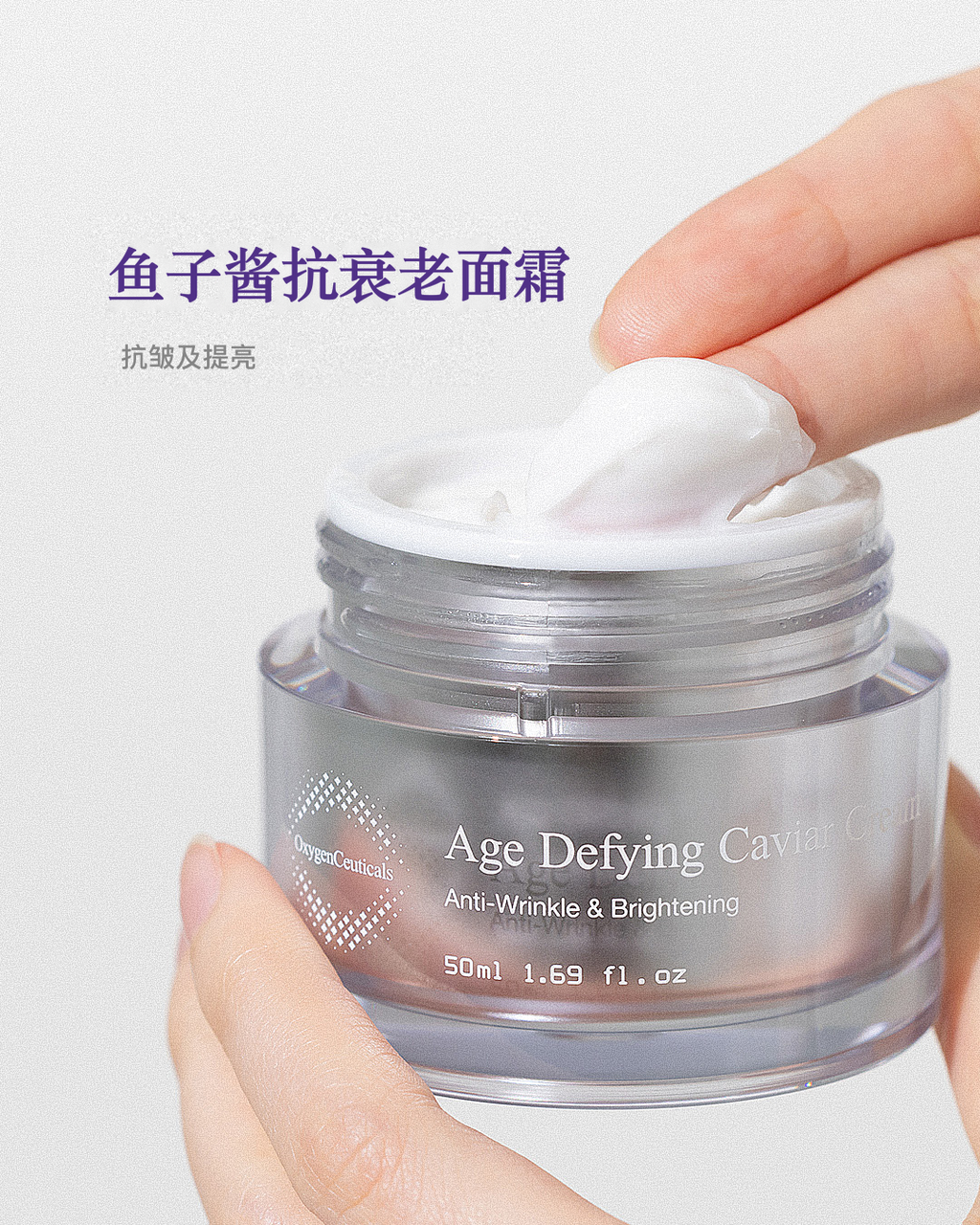 Age Defying Caviar Cream