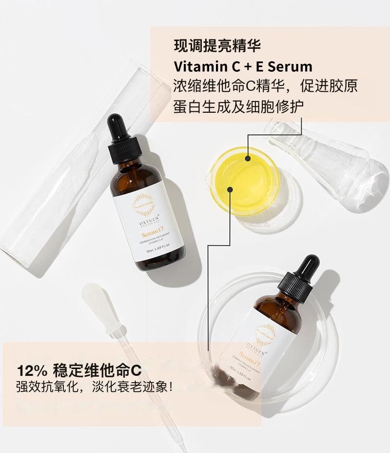 维生素C+E精华主要成分重点