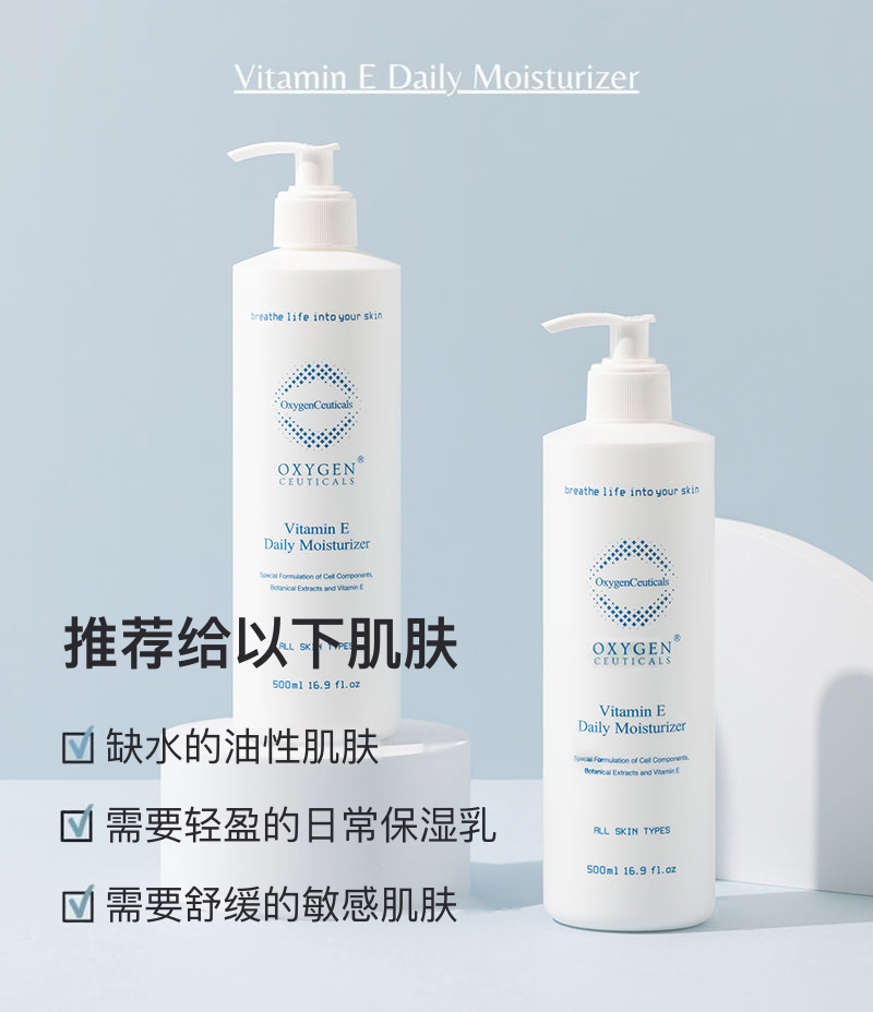 Vitamin E Daily Moisturizer recommended for those with dehydrated, oily skin, those needing a lightweight daily moisturizer, and those with sensitive skin needing calming