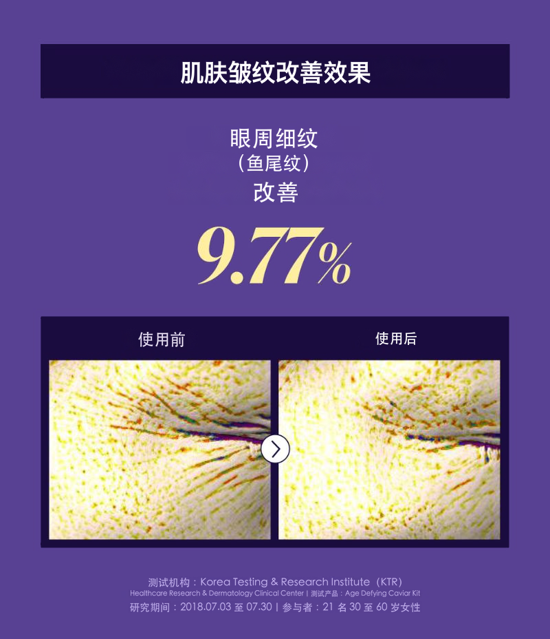 Age Defying Caviar Cream 瓶身与盖细节