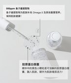 Caviar Protein Fluid：500ppm 鱼子酱提取物为肌肤补充 Omega-3 及其他重要营养；黑色小颗粒是可溶解的胶原蛋白微囊