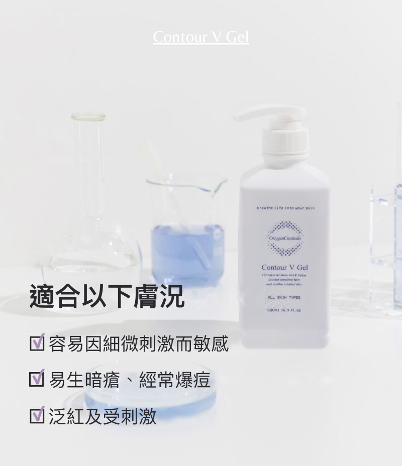 Contour V Gel product image 3