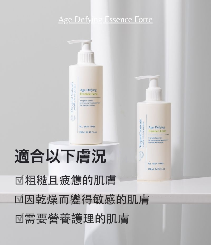 Age Defying Essence Forte 韓國抗衰老精華主圖